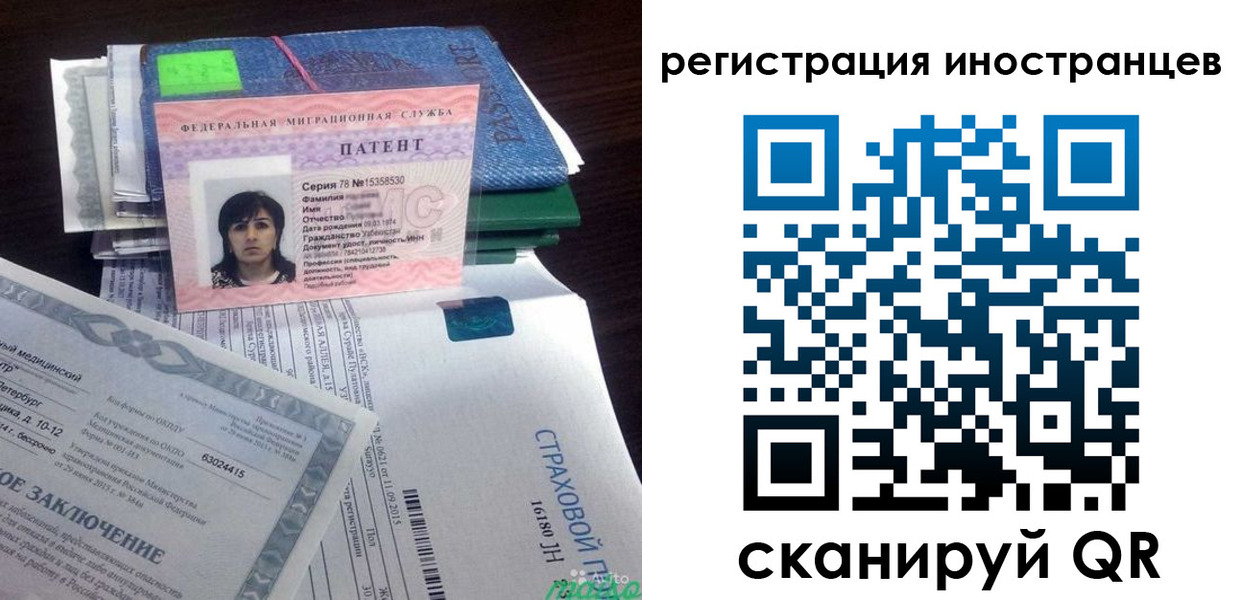 прописка иностранных граждан в Старой Купавне