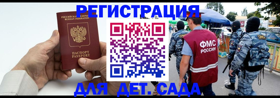 прописка иностранных граждан в Старой Купавне